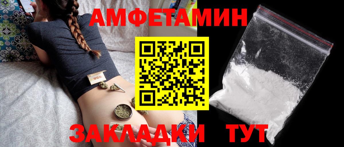 Амфетамин 97% Россошь