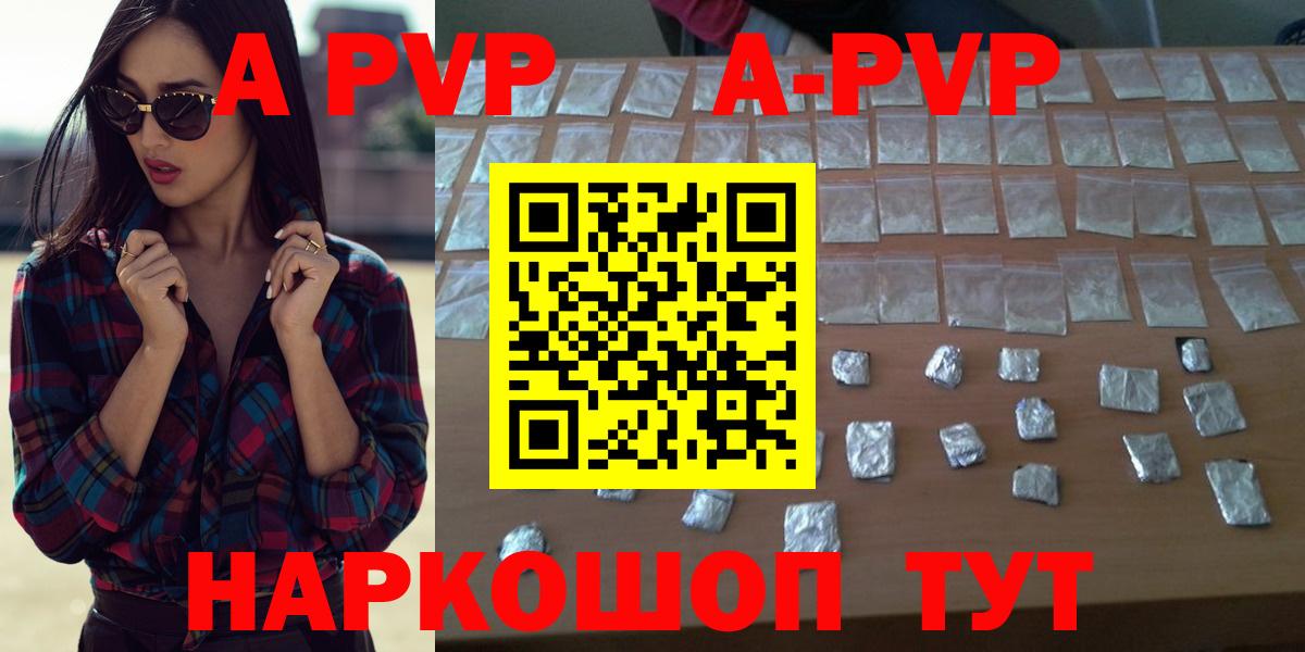 Alpha PVP мука Россошь