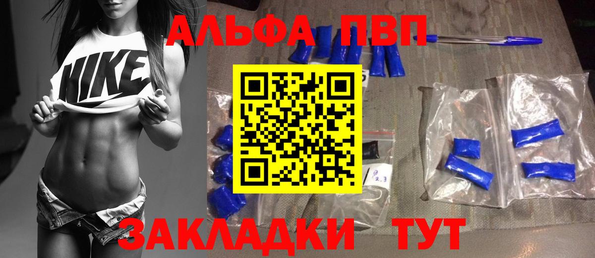 A PVP  Alfa_PVP СК КРИС  Вход с VPN  Россошь  APVP СК 