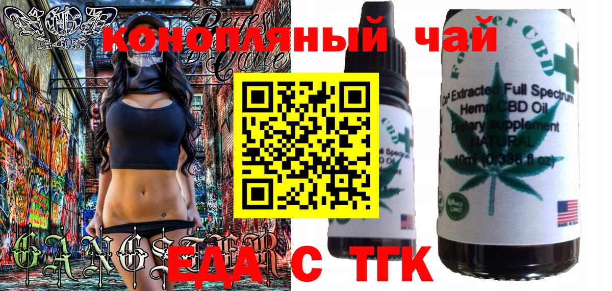 Россошь  Еда ТГК конопля  Вход с VPN 