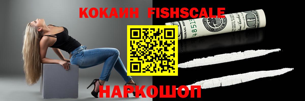 Cocaine Колумбийский  Вход с VPN  Россошь 