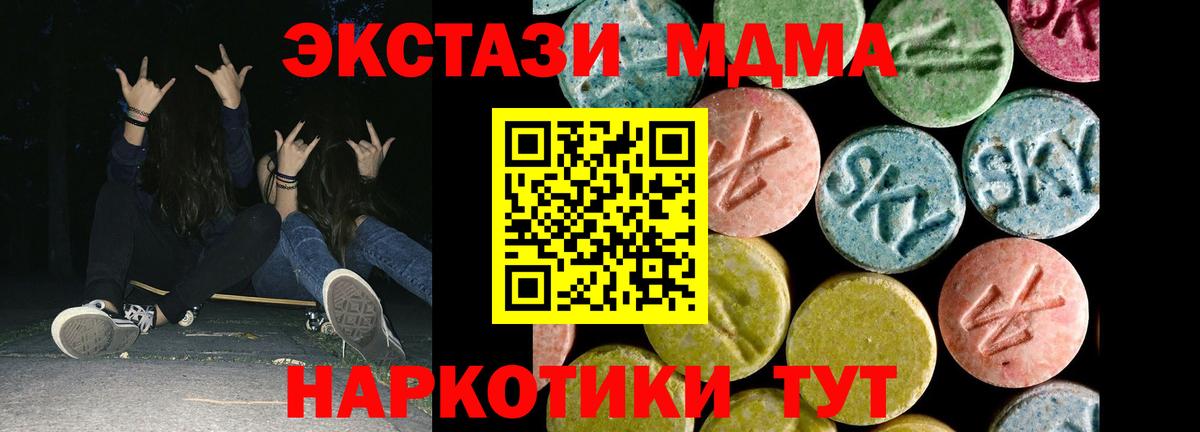 ЭКСТАЗИ VHQ  Вход с VPN  Ecstasy  Экстази 300 mg  Россошь 