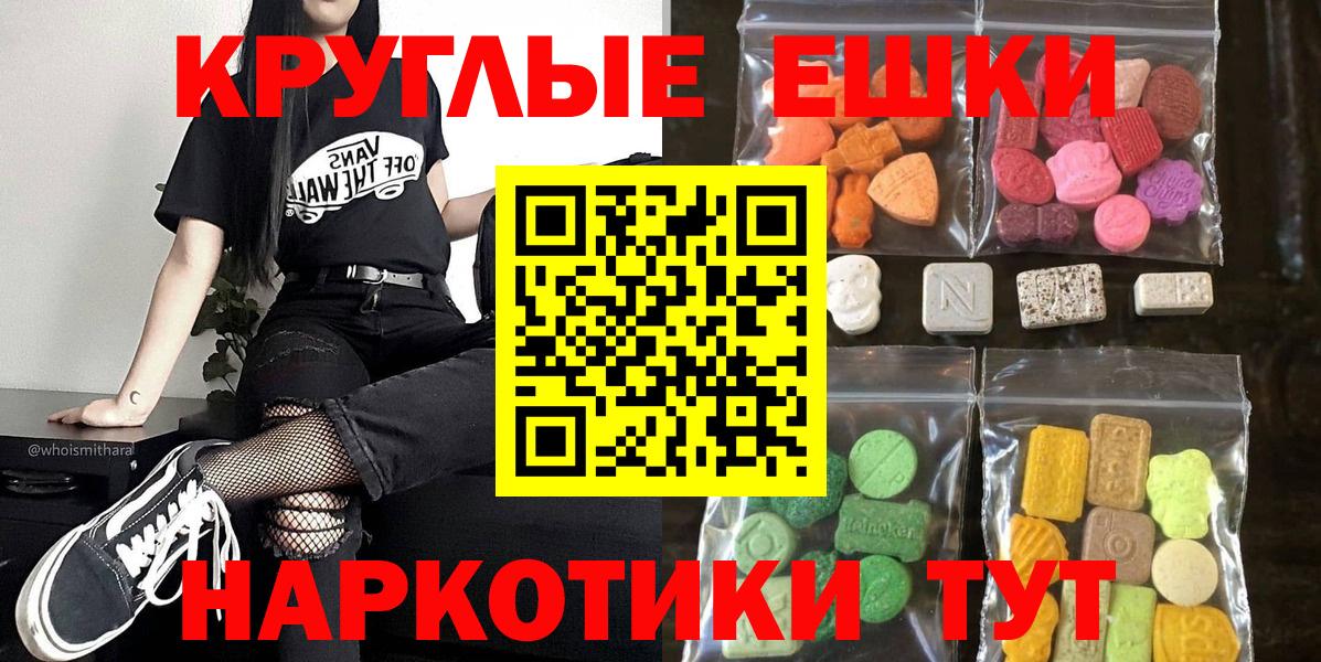 Экстази MDMA Россошь