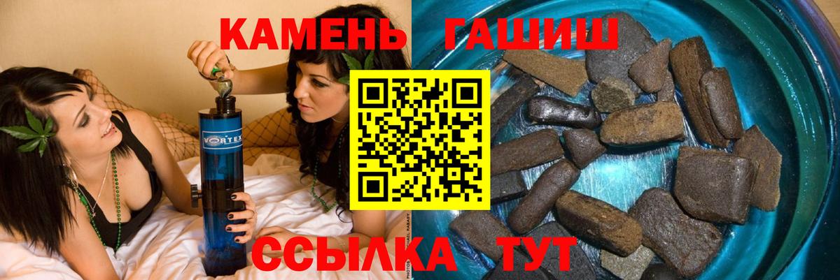 Россошь  ГАШ гарик  Гашиш Ice-O-Lator  закладки  Вход с VPN  Гашиш 