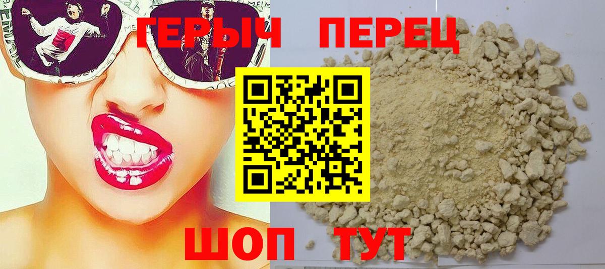 ГЕРОИН хмурый  ГЕРОИН  Россошь  Вход с VPN 