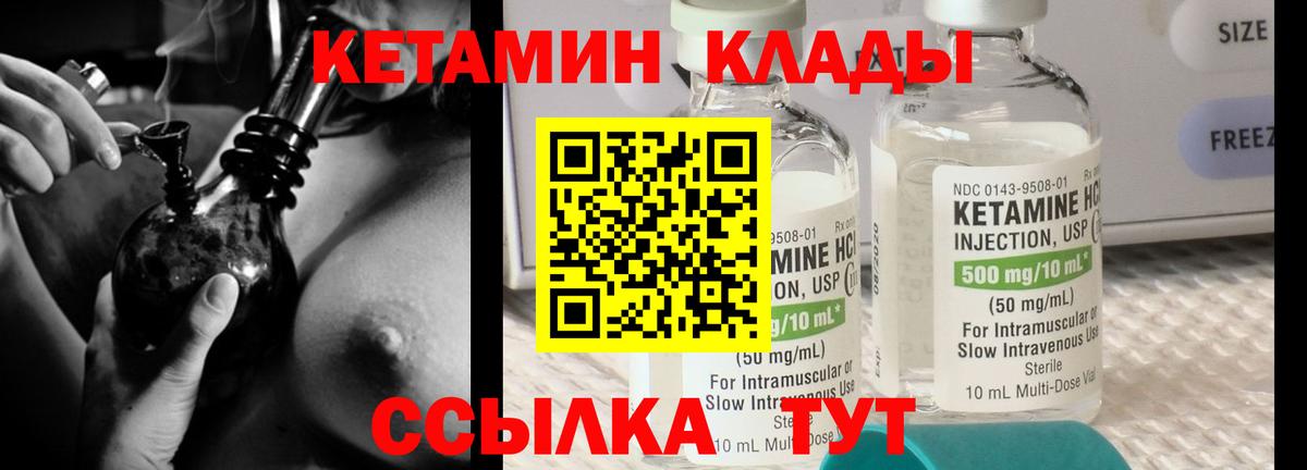 Россошь  Кетамин ketamine  Вход с VPN  КЕТАМИН VHQ 