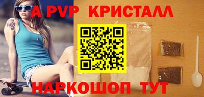 альфа пвп Обнинск