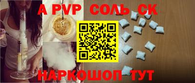 альфа пвп Обнинск