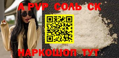 альфа пвп Обнинск
