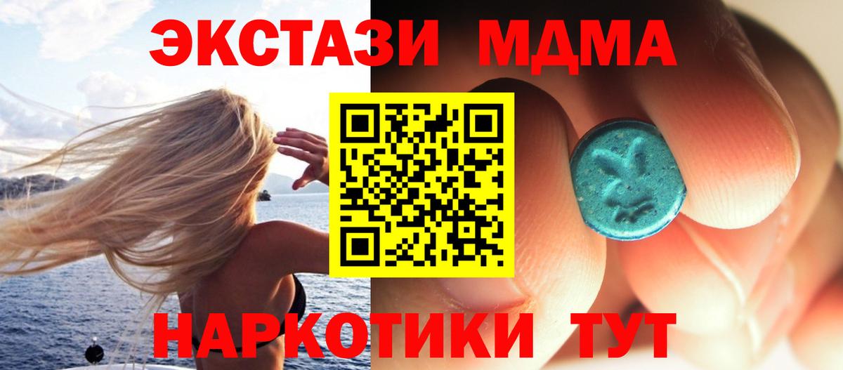 MDMA  MDMA молли  Вход с VPN  Россошь  МДМА crystal 
