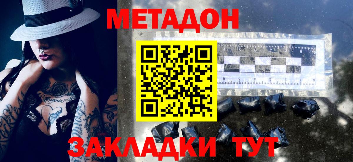 Россошь  Метадон белоснежный  Вход с VPN  Метадон мёд 