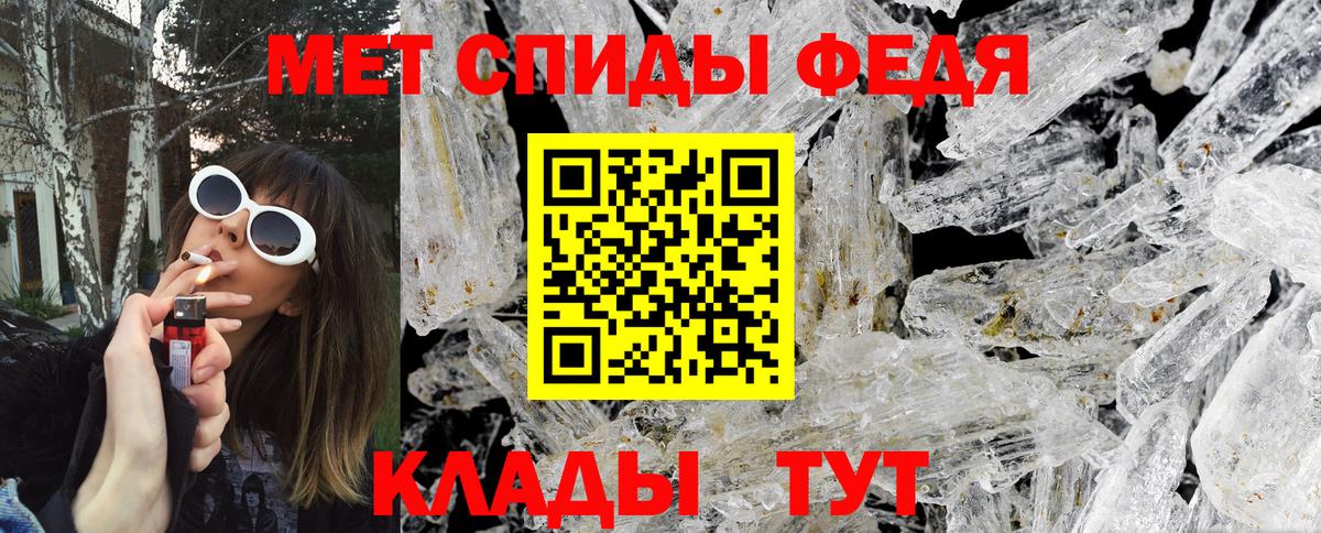 МЕТАМФЕТАМИН Methamphetamine Россошь