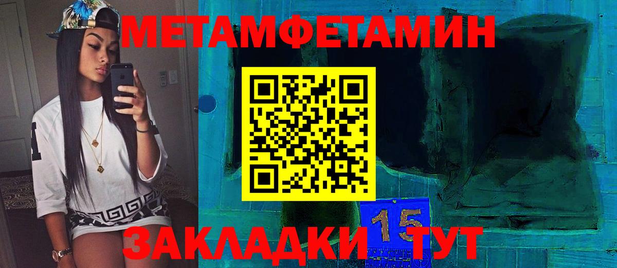 Россошь  МЕТАМФЕТАМИН винт  Вход с VPN  Первитин  МЕТАМФЕТАМИН винт 