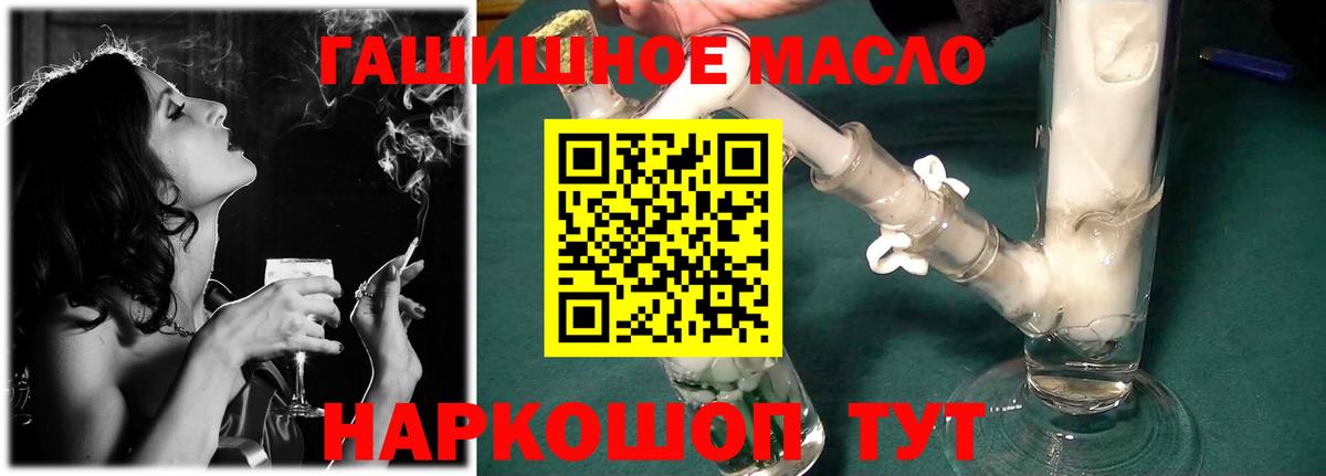 Дистиллят ТГК Wax  Вход с VPN  Россошь  Дистиллят ТГК концентрат 