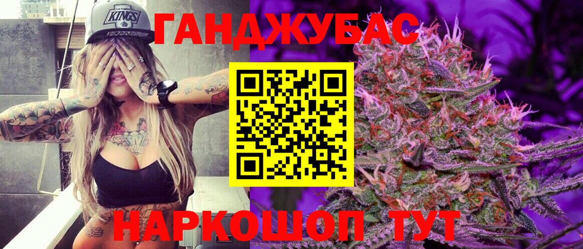 Бошки марихуана тримм Россошь